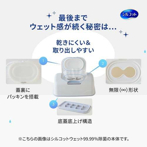 シルコット 99.99% 除菌ウェットティッシュ アルコールタイプ 詰替 ( 8