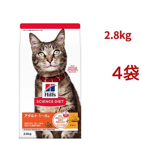 サイエンスダイエット アダルト 成猫 猫用 1〜6歳 チキン 2.8kg ( 2.8