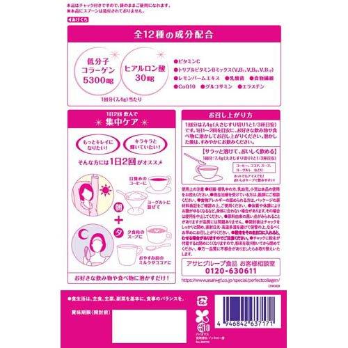 パーフェクトアスタコラーゲン パウダー 60日分 ( 447g*2コセット