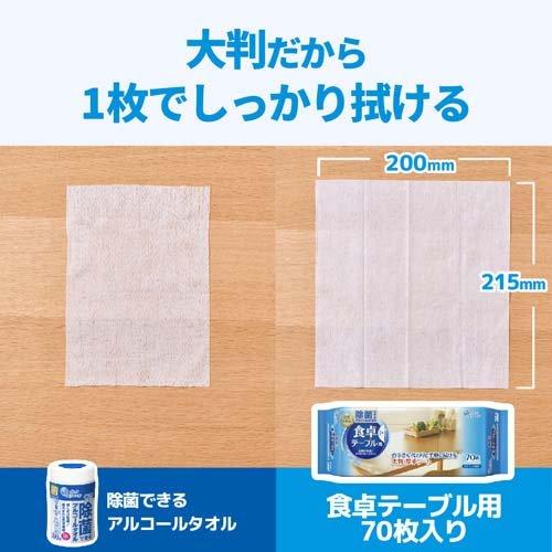 エリエール（elleair） 除菌できるウェットタオル 食卓テーブル用 ( 70