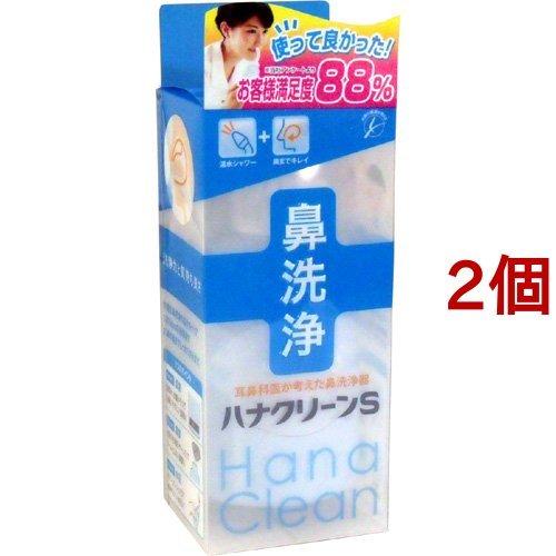 ハナクリーンS ( 1コ入(専用洗浄剤 サーレS〈10包入〉付)*2コセット