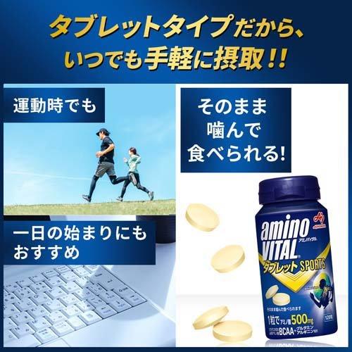 アミノバイタル BCAA アミノ酸 タブレット ( 120g（標準120粒入）*2