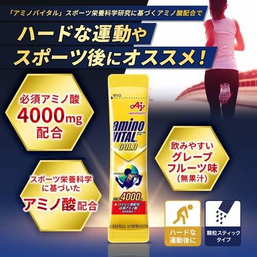 アミノバイタル BCAA アミノ酸 ゴールド ( 4.7g*30本入*2コセット )/ アミノバイタル(AMINO VITAL) ( BCAA bcaa アミノ酸 サプリメント )｜soukai｜02