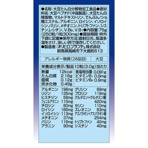 アミノボディ粒 ( 約250粒入*2セット )/ オリヒロ(サプリメント