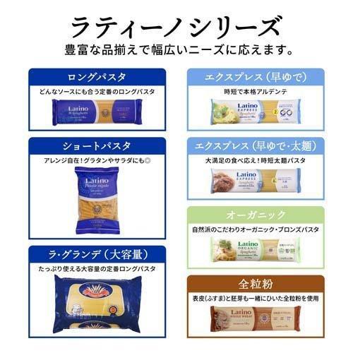 ラティーノ No.6 スパゲッティ1kg 太さ 1.65mm (標準) デュラム小麦100
