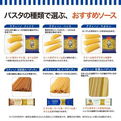 ラティーノ No.6 スパゲッティ1kg 太さ 1.65mm (標準) デュラム小麦100