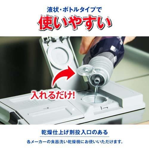 フィニッシュ リンス 食洗機 乾燥仕上剤 ( 250ml×3コセット )/ : 爽快