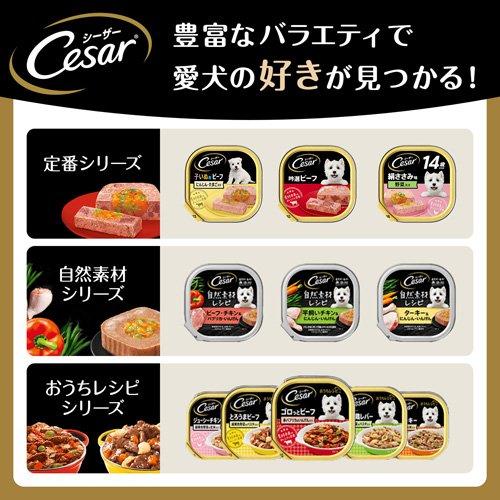 シーザー 成犬用 吟選ビーフ ドッグフード ウエット ( 100g*24コセット