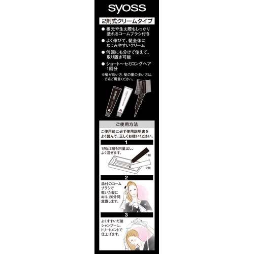 レアージュクリーム　3個セット サイオス ヘアカラー クリーム 3A アッシュベージュ ( 1セット*3