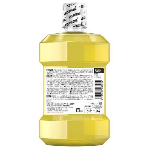 薬用リステリン オリジナル ( 1000ml*3コセット )/ LISTERINE
