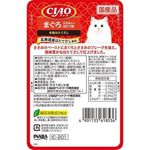 いなば チャオ パウチ まぐろ ささみ入り ほたて味 ( 40g*16コセット