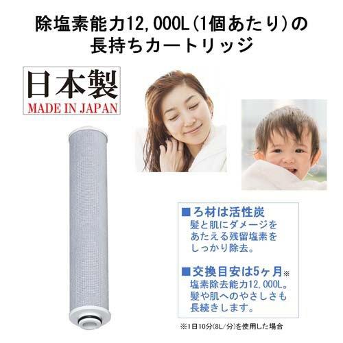 東レ トレビーノ 浄水シャワーヘッド トレシャワー 交換カートリッジ