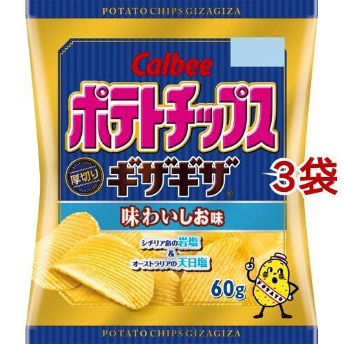 カルビー ポテトチップス ギザギザ 味わいしお味 60g 3コセット カルビー ポテトチップス 爽快ドラッグ 通販 Yahoo ショッピング