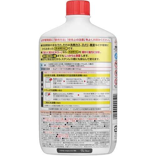 SC Johnson カビキラー 洗たく槽カビキラー 洗濯槽クリーナー 液体
