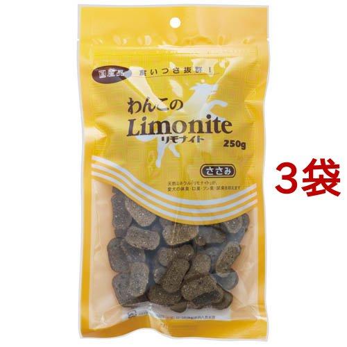 わんこのリモナイト 大粒 ( 250g*3コセット )/ リモナイト
