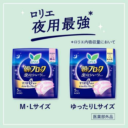 Kao（花王） ロリエ 朝までブロック 安心ショーツ ( 5コ入*12コセット
