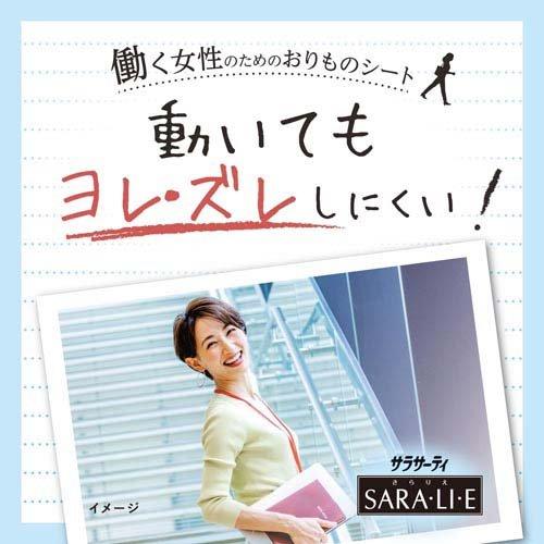 サラサーティ サラリエ 無香料 おりものシート ( 72コ入*3コセット