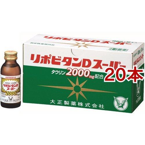 大正製薬 リポビタンDスーパー ( 100ml*20本セット 大正製薬 リポビタンDスーパー ( 100ml*20本セット