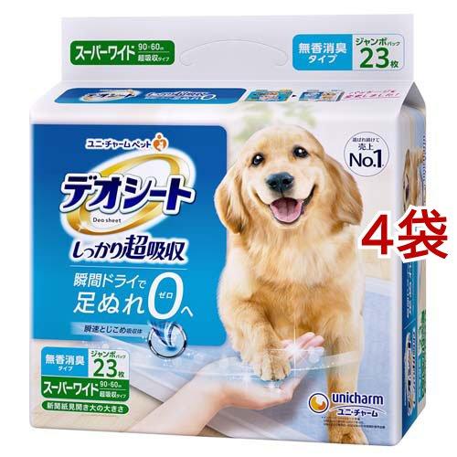 デオシート しっかり超吸収 無香消臭タイプ スーパーワイド ( 23枚入*4 