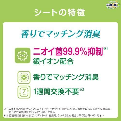 デオトイレ ふんわり香る消臭・抗菌シート ナチュラルガーデンの香り ( 10枚入*4袋セット )/ デオトイレ｜soukai｜03