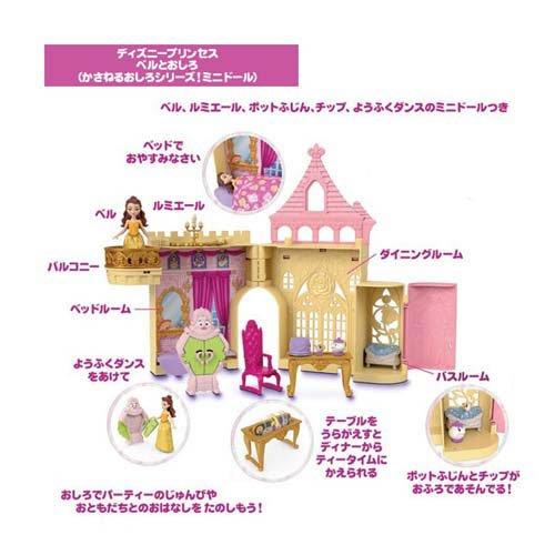 ディズニープリンセス ベルとおしろ かさねるおしろシリーズ！ミニ