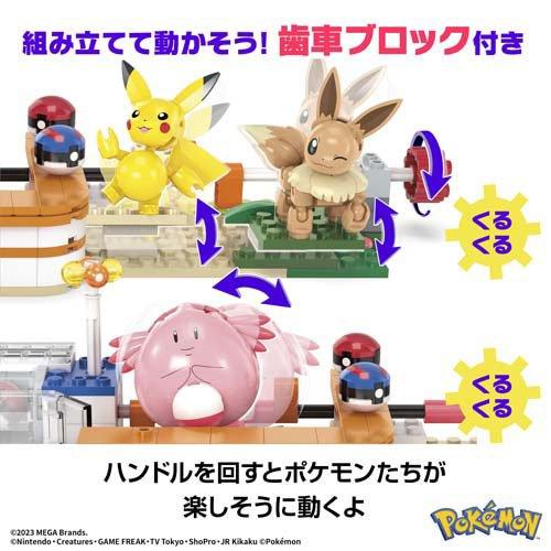 メガ(MEGA) ポケモン ラッキーと森のポケモンセンター (ブロック メガ(MEGA) ポケモン ラッキーと森のポケモンセンター (ブロック