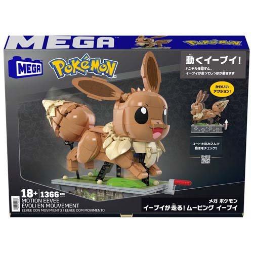 メガ ポケモン イーブイが走る!ムービングイーブイ ブロック メガ ポケモン イーブイが走る!ムービングイーブイ ブロック