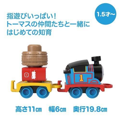 フィッシャープライス 1.5才からのマイファーストトーマス フィッシャープライス 1.5才からのマイファーストトーマス