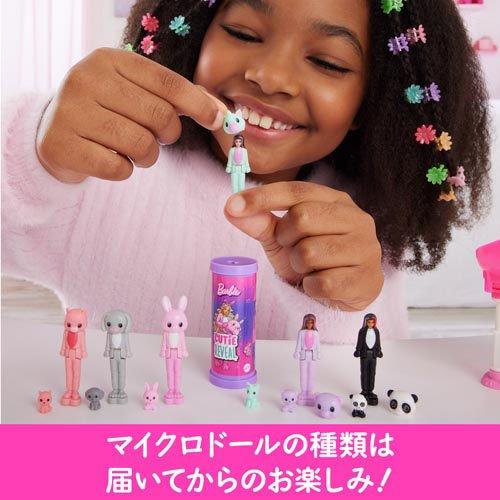 ミニバービーランド キュートアップ！ サプライズパック マイクロ
