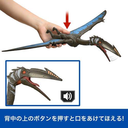 ジュラシックワールド バトルアクション！ほえるケツァルコアトルス
