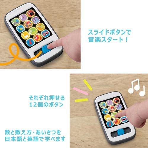 フィッシャープライス おしゃべりバイリンガル スマートフォン JDN18
