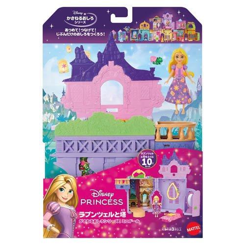 ディズニープリンセス ラプンツェルと塔 かさねるおしろシリーズ！ミニ