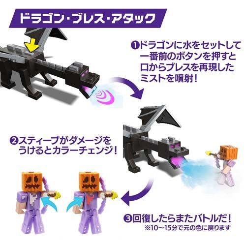 マインクラフト アルティメット エンダードラゴン フィギュア