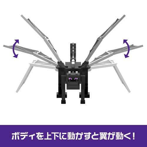 マインクラフト ドラゴン・ブレス・アタック エンダードラゴン