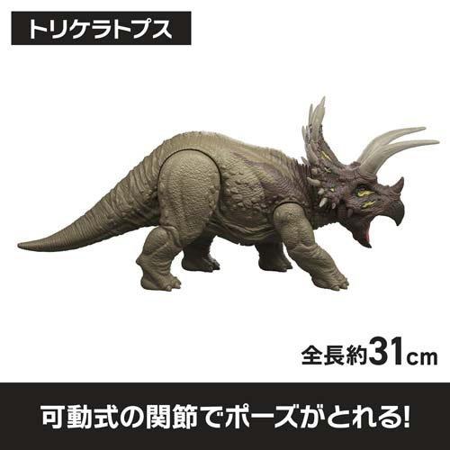 ジュラシックワールド ひかってほえる！トリケラトプス 恐竜