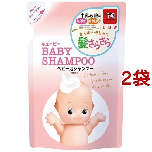 キユーピー ベビーシャンプー 泡タイプ 詰替用 日本全国送料無料 300ml キューピーベビーシリーズ 2コセット
