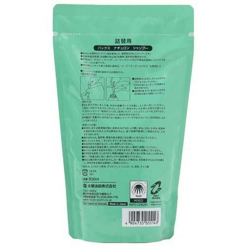 PAX NATURON パックス ナチュロン シャンプー 詰替用 ( 500ml*3