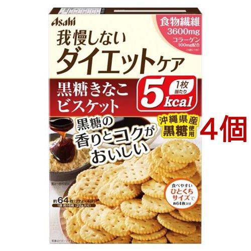 リセットボディ 黒糖きなこビスケット ( 16枚*4袋入*4コセット