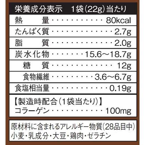 リセットボディ 豆乳おからビスケット ( 22g*4袋入*4コセット