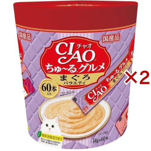 チャオちゅ〜る グルメ まぐろバラエティ60 2個セット チャオ ちゅ〜るグルメ まぐろバラエティ ( 60本入×2セット(1本14g