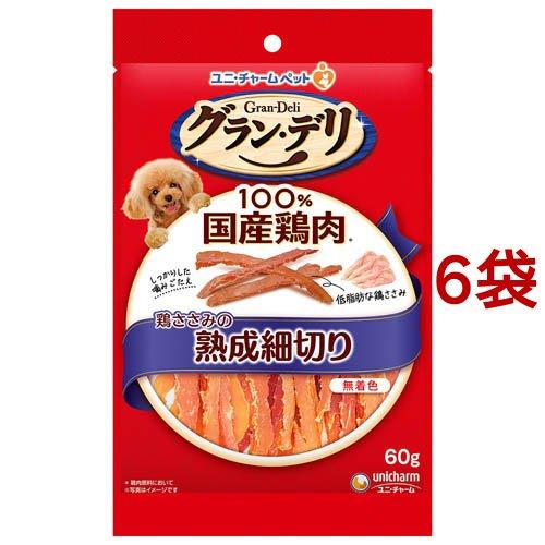 値下げしました【6個セット】ユニチャーム　グランデリ グラン・デリ おやつ 鶏ささみの熟成細切り 犬用 ユニチャーム ( 60g*6