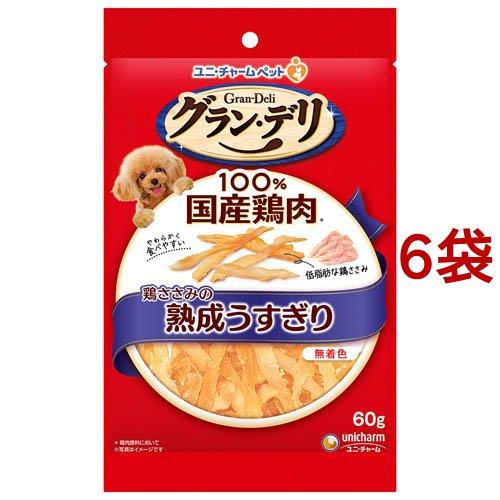 グラン・デリ おやつ 鶏ささみの熟成うすぎり 犬用 ユニチャーム ( 60g