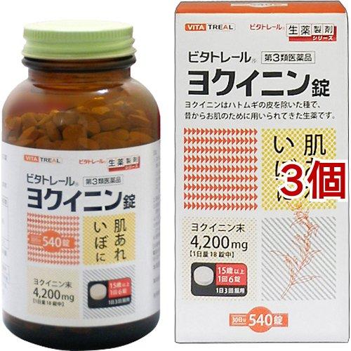 第3類医薬品 ビタトレール ヨクイニン錠 540錠 3コセット ビタトレール 859 爽快ドラッグ 通販 Yahoo ショッピング