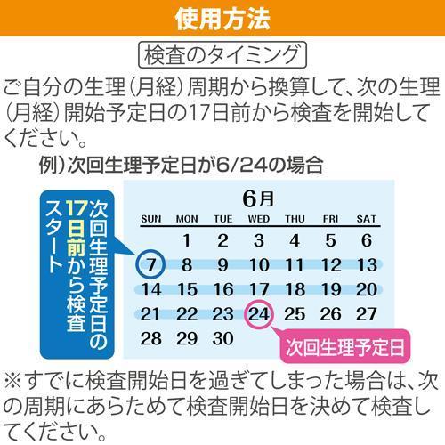 第1類医薬品 ドゥーテストlhii 排卵予測検査薬 排卵検査薬 12回分 3コセット ドゥーテスト 爽快ドラッグ 通販 Yahoo ショッピング