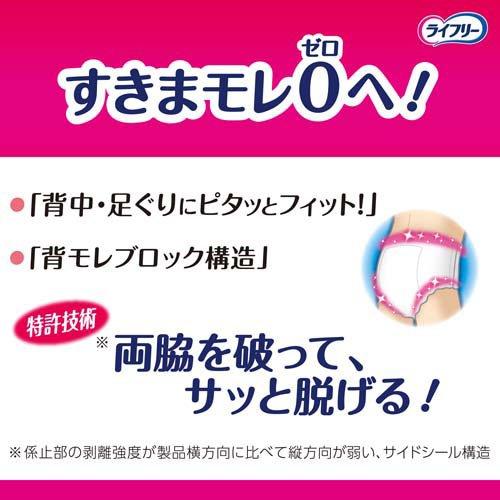 ライフリー パンツタイプ 長時間あんしんうす型パンツ Lサイズ 4回吸収