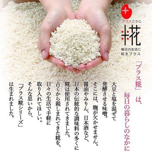 プラス 乾燥米こうじ ( 300g*4コセット )/ プラス糀 : 爽快ドラッグ