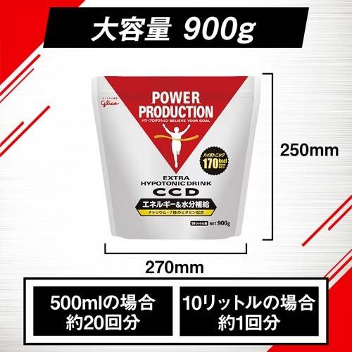 グリコ パワープロダクション エキストラハイポトニックドリンク CCD