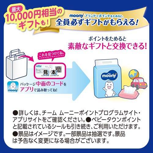 moony 紙おむつ 新生児テープ 60枚×4セット ムーニー マシュマロ肌ごこち モレ安心 新生児 お誕生〜3000g 紙おむつ