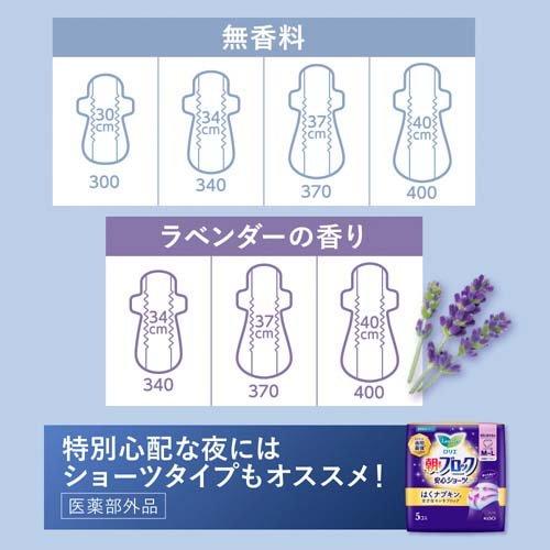 ロリエ 朝までブロック300 ( 18コ入*3コセット )/ ロリエ ( 生理用品 )｜soukai｜05