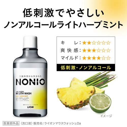 ノニオ マウスウォッシュ ノンアルコール ライトハーブミント ( 600ml*2コセット )/ ノニオ(NONIO)｜soukai｜03